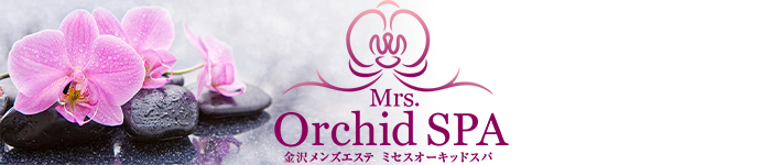 Mrs.Orchid Spa 金沢