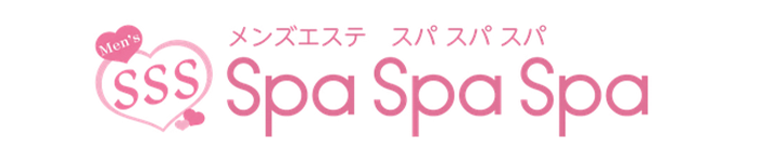 Spa Spa Spa（スパ スパ スパ）